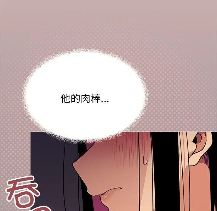 漫画《缺德邻居难相处》第17话第50张图