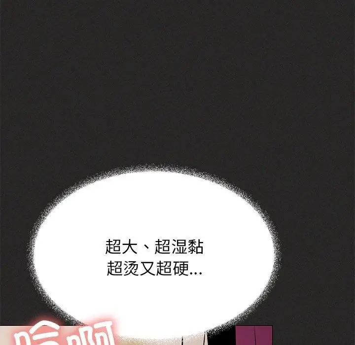 漫画《缺德邻居难相处》第17话第61张图