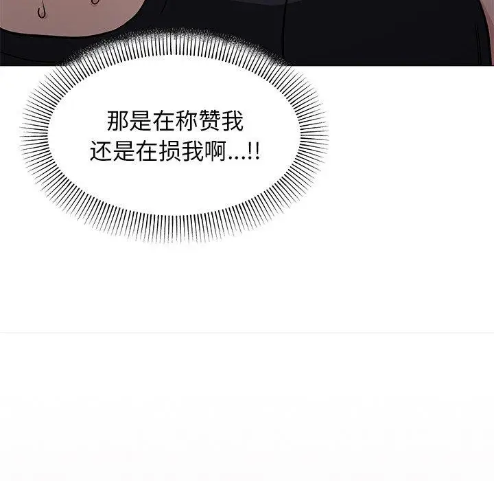 漫画《缺德邻居难相处》第17话第69张图