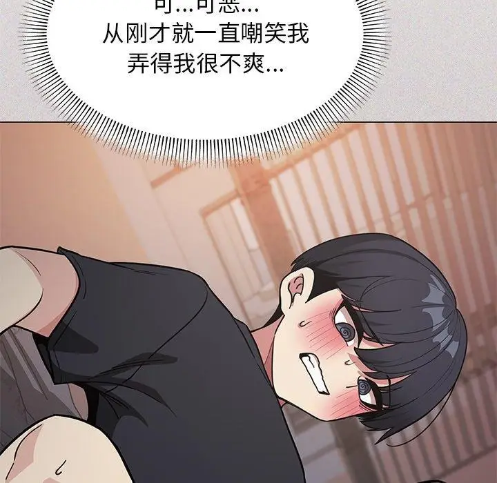 漫画《缺德邻居难相处》第17话第71张图