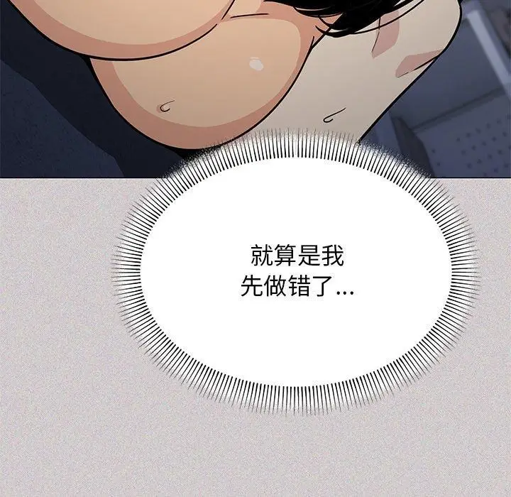漫画《缺德邻居难相处》第17话第73张图