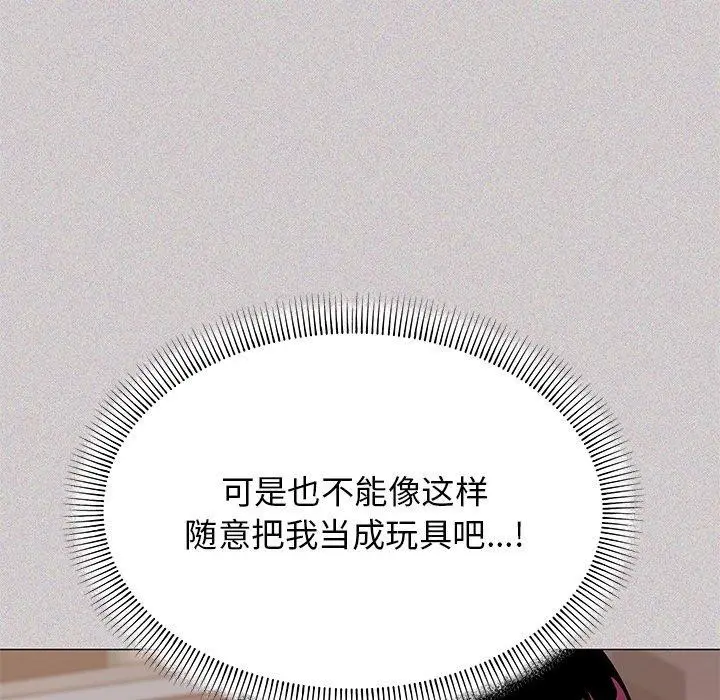 漫画《缺德邻居难相处》第17话第74张图