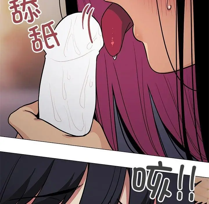 漫画《缺德邻居难相处》第17话第78张图