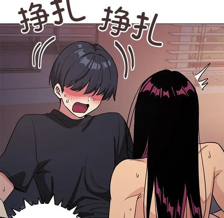 漫画《缺德邻居难相处》第17话第84张图