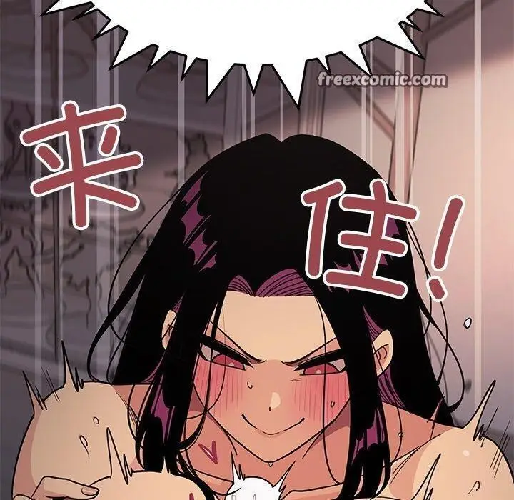 漫画《缺德邻居难相处》第17话第90张图