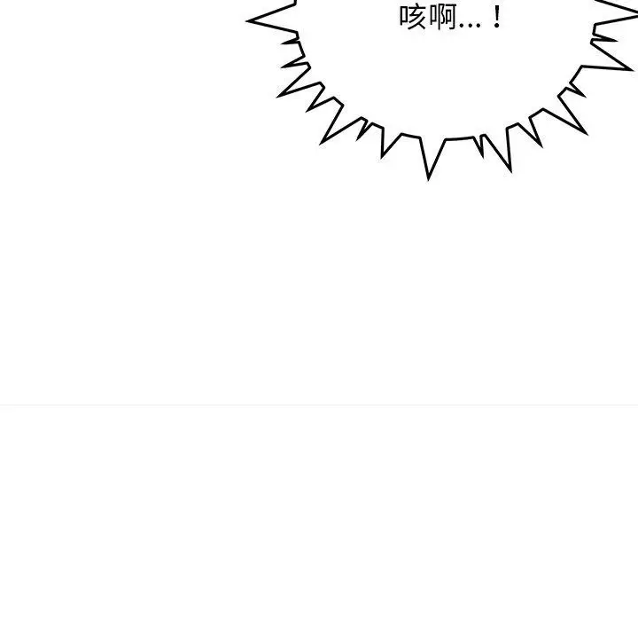 漫画《缺德邻居难相处》第17话第93张图