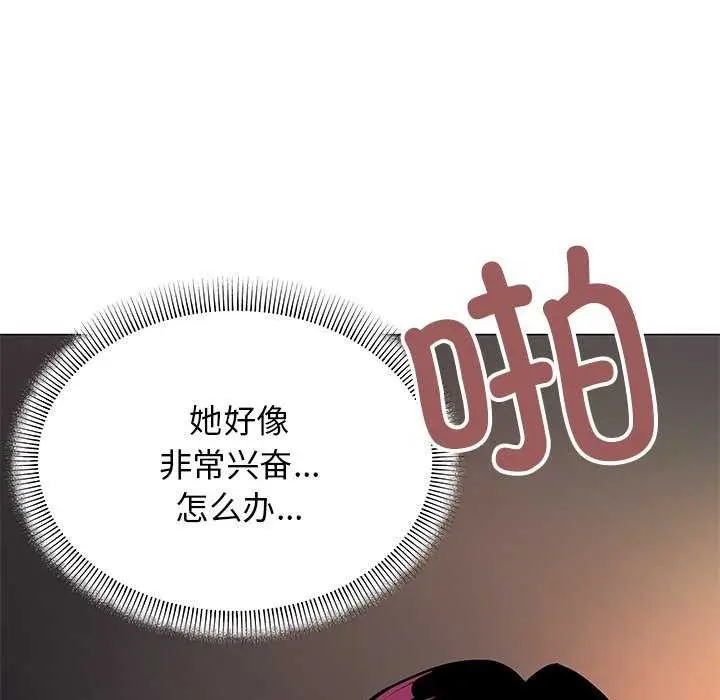 漫画《缺德邻居难相处》第18话第104张图