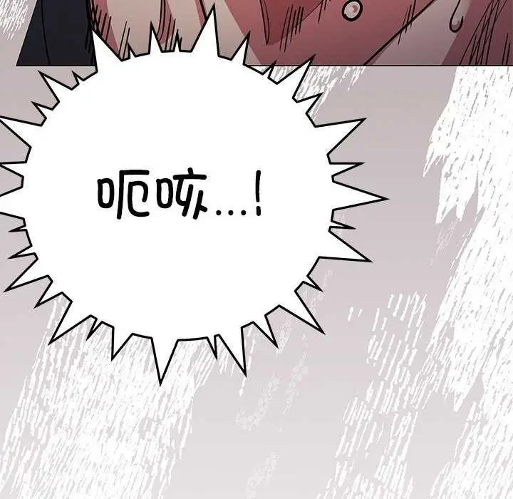 漫画《缺德邻居难相处》第18话第118张图