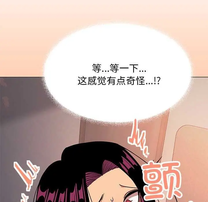 漫画《缺德邻居难相处》第18话第12张图