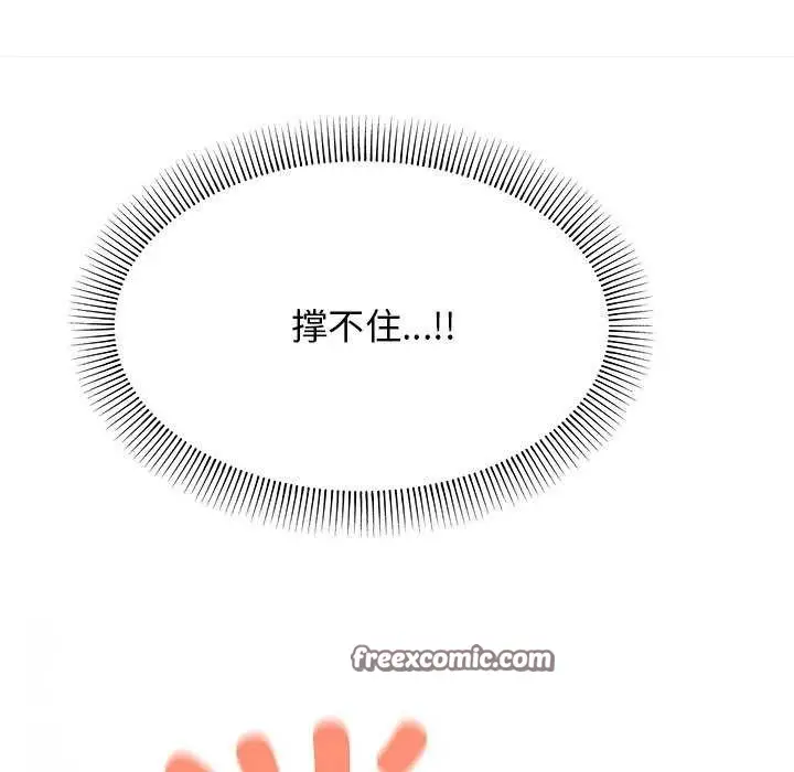 漫画《缺德邻居难相处》第18话第120张图