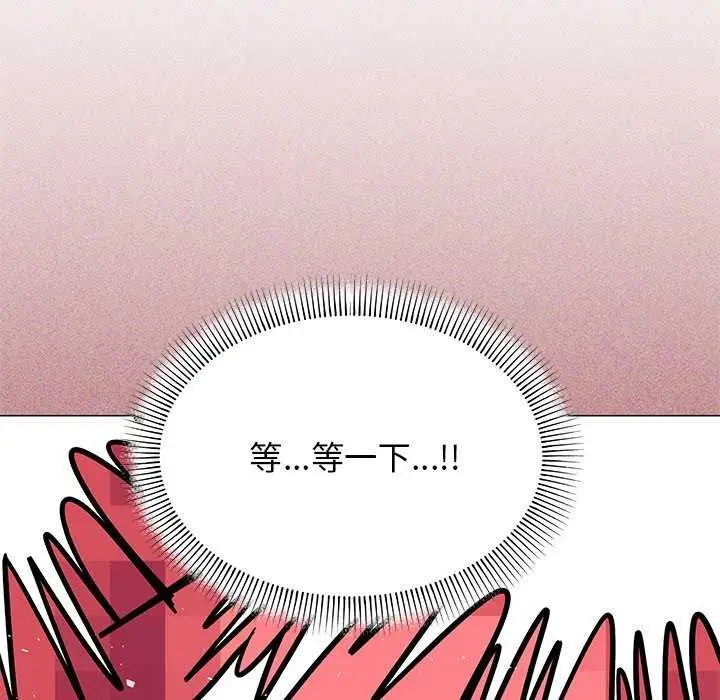 漫画《缺德邻居难相处》第18话第127张图