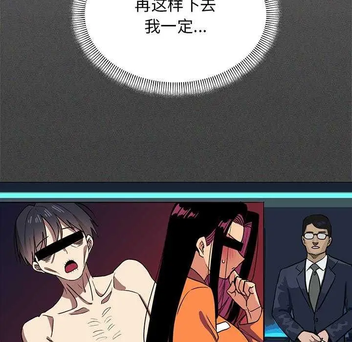 漫画《缺德邻居难相处》第18话第131张图