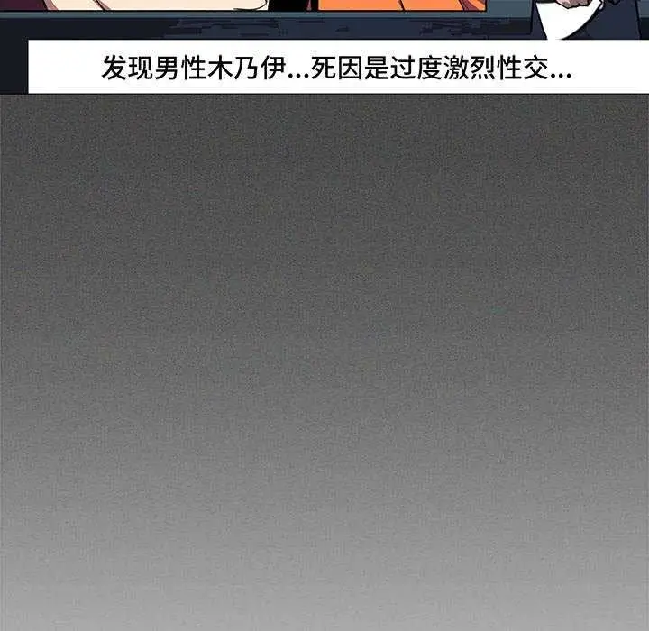 漫画《缺德邻居难相处》第18话第132张图