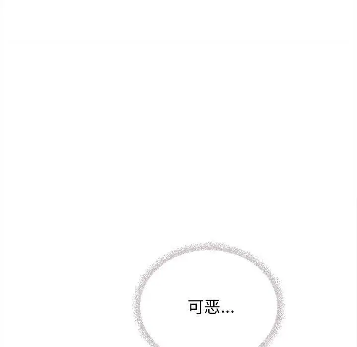 漫画《缺德邻居难相处》第18话第134张图