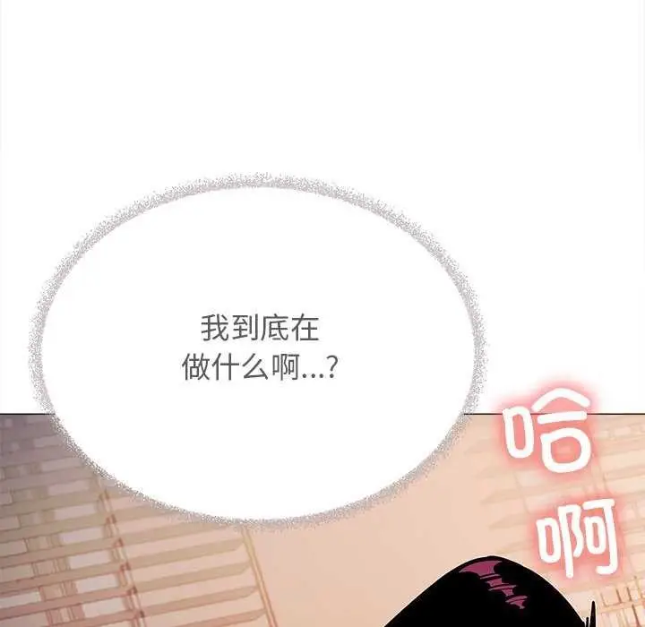 漫画《缺德邻居难相处》第18话第137张图