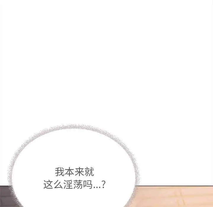 漫画《缺德邻居难相处》第18话第140张图