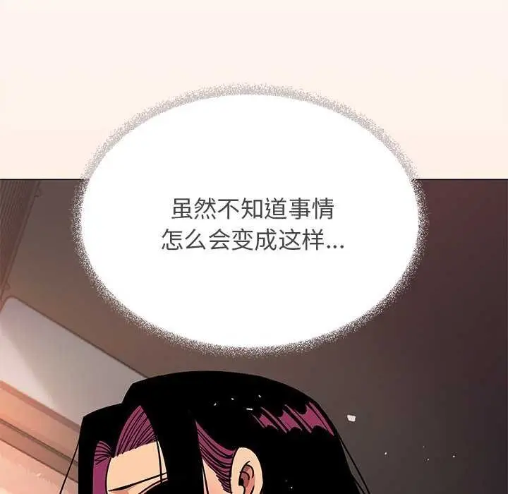 漫画《缺德邻居难相处》第18话第147张图