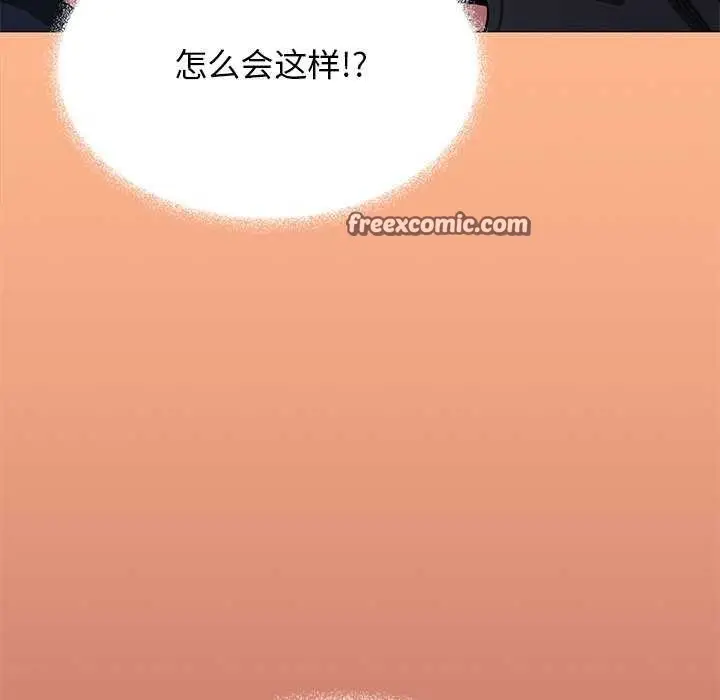 漫画《缺德邻居难相处》第18话第15张图