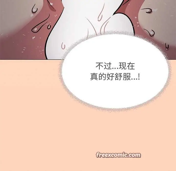 漫画《缺德邻居难相处》第18话第150张图
