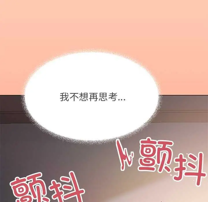漫画《缺德邻居难相处》第18话第152张图