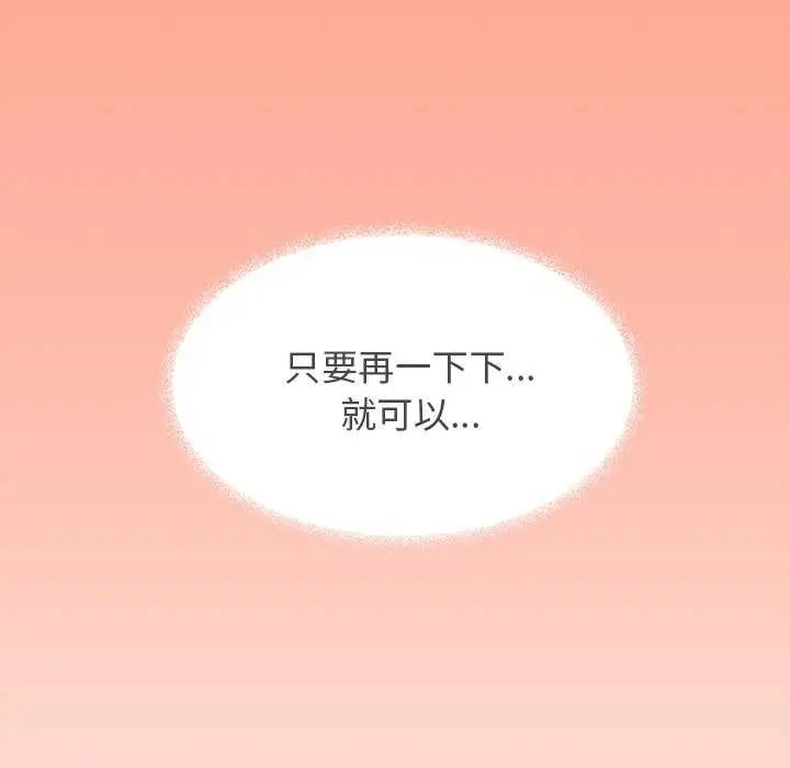 漫画《缺德邻居难相处》第18话第157张图