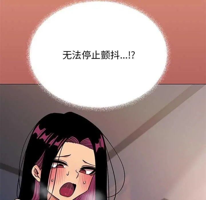 漫画《缺德邻居难相处》第18话第16张图