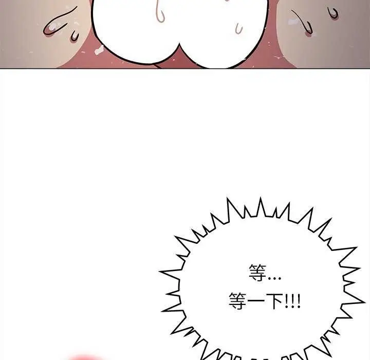 漫画《缺德邻居难相处》第18话第164张图