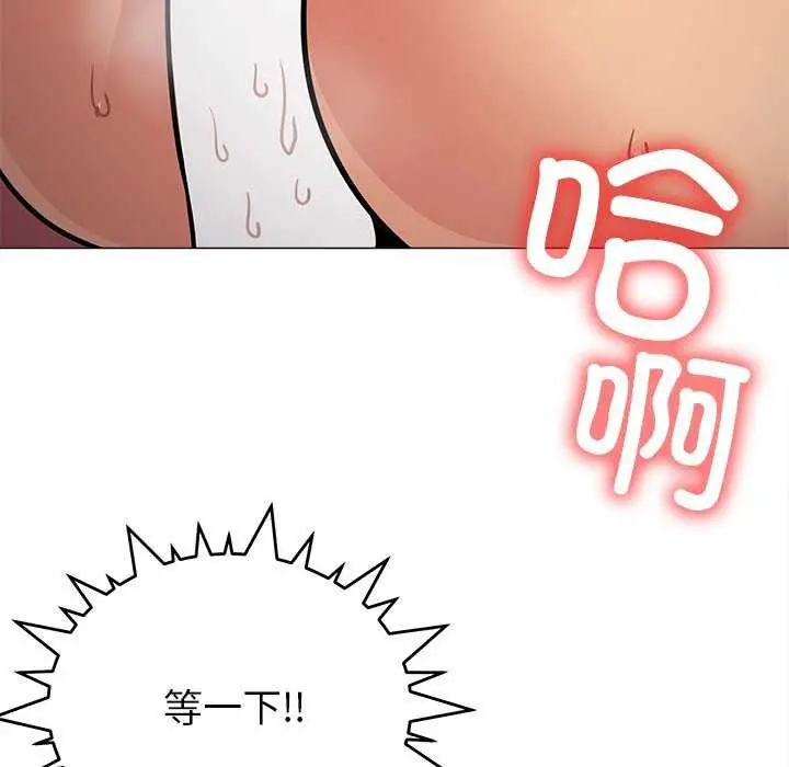 漫画《缺德邻居难相处》第18话第166张图