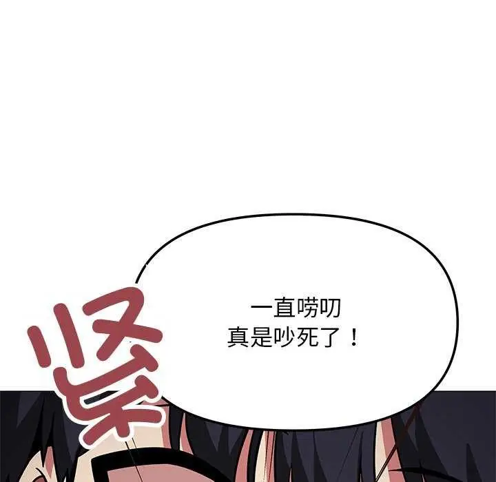 漫画《缺德邻居难相处》第18话第172张图