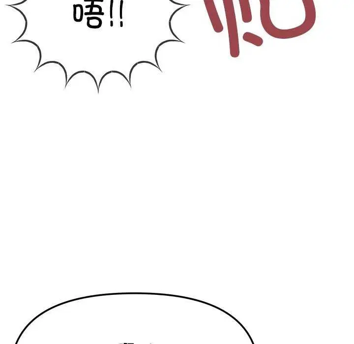 漫画《缺德邻居难相处》第18话第174张图