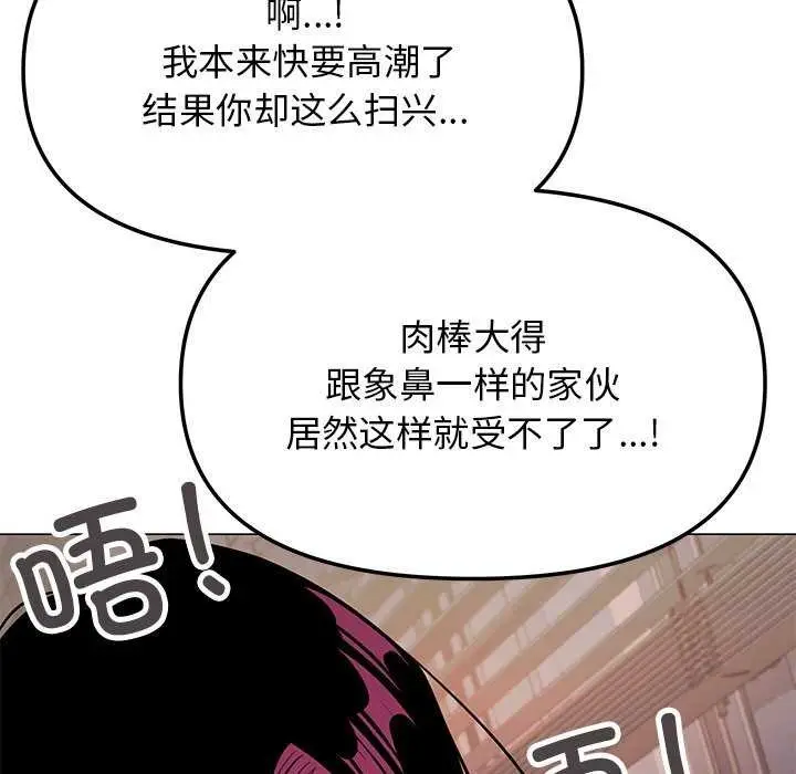 漫画《缺德邻居难相处》第18话第175张图