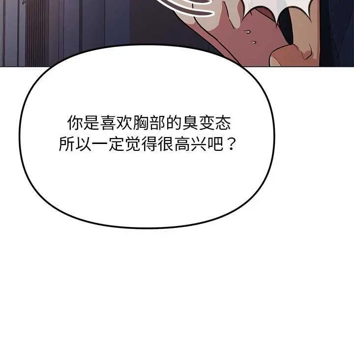 漫画《缺德邻居难相处》第18话第181张图
