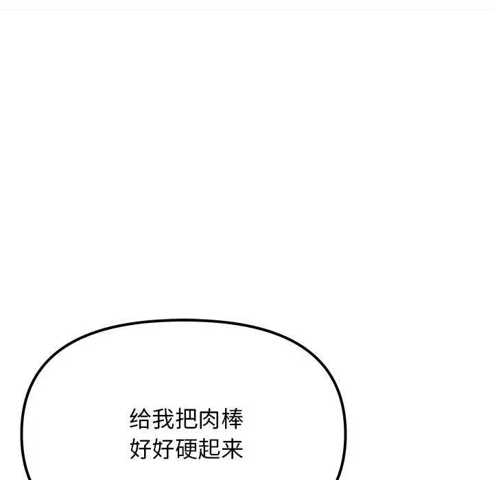 漫画《缺德邻居难相处》第18话第182张图