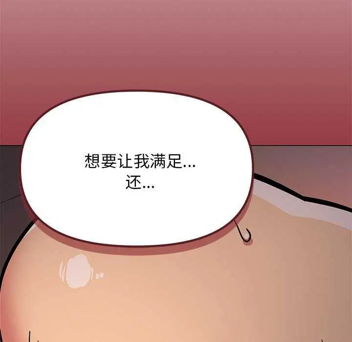 漫画《缺德邻居难相处》第18话第185张图