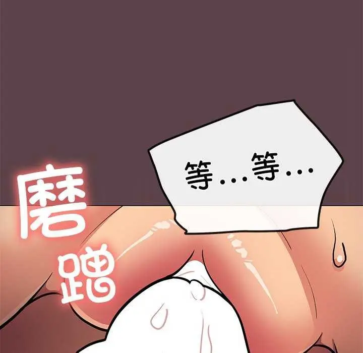 漫画《缺德邻居难相处》第18话第189张图