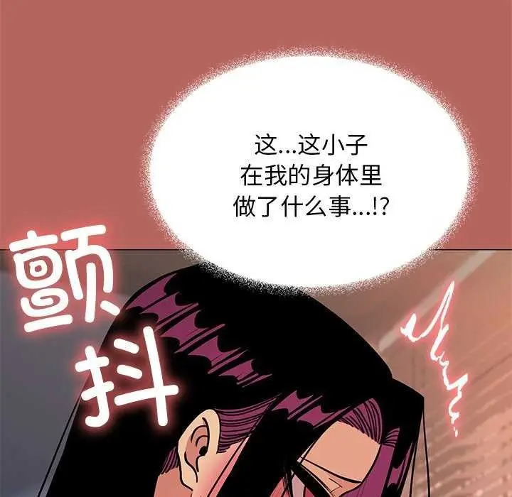 漫画《缺德邻居难相处》第18话第19张图