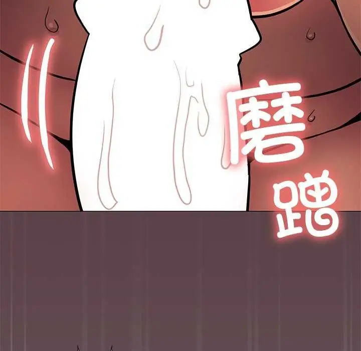 漫画《缺德邻居难相处》第18话第190张图