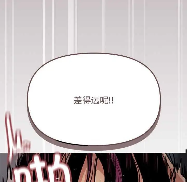 漫画《缺德邻居难相处》第18话第193张图