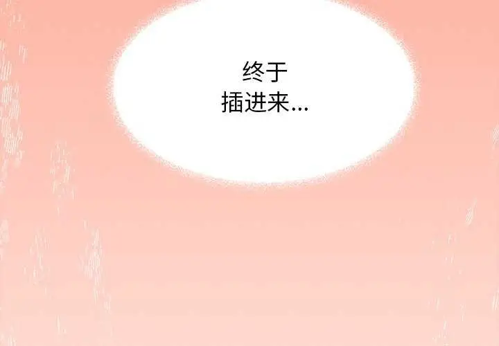 漫画《缺德邻居难相处》第18话第2张图