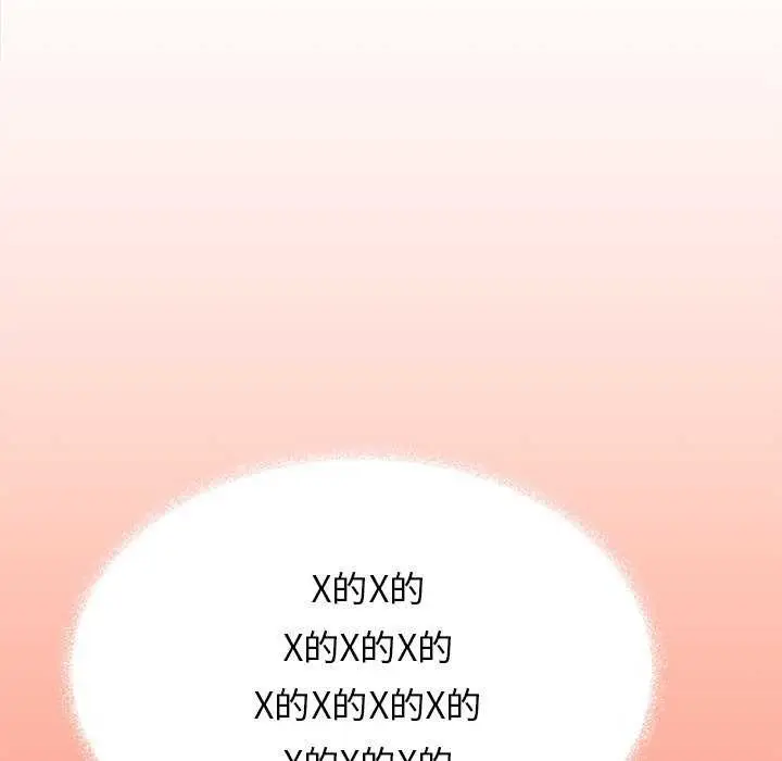 漫画《缺德邻居难相处》第18话第201张图
