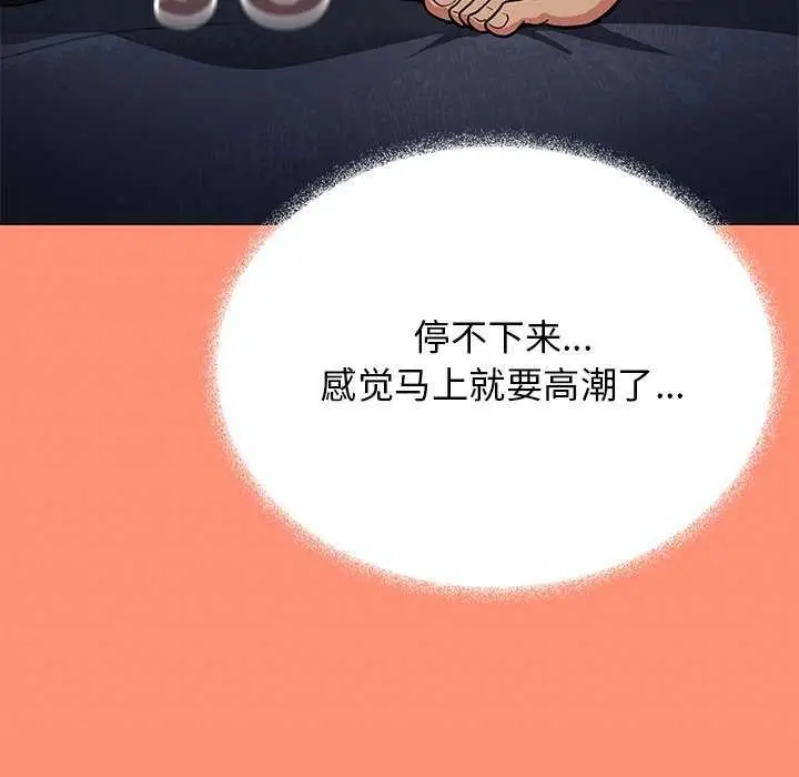 漫画《缺德邻居难相处》第18话第204张图