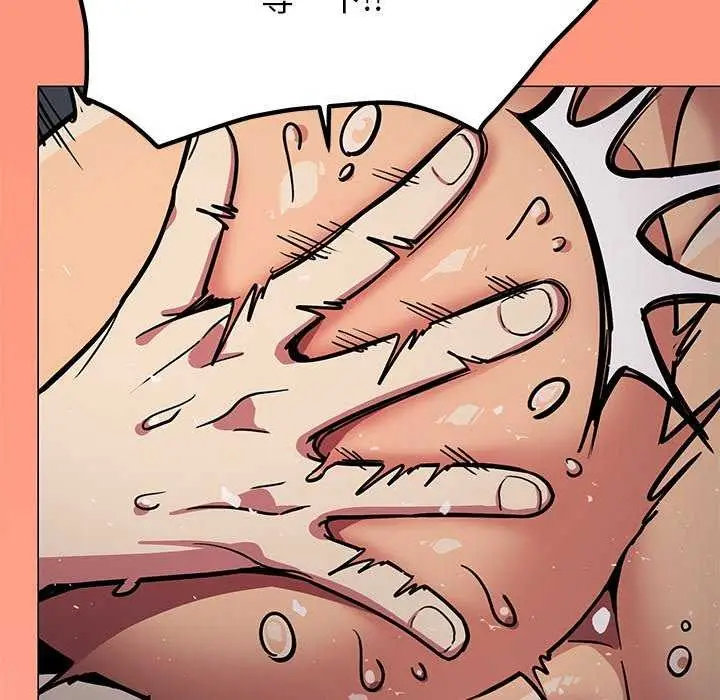 漫画《缺德邻居难相处》第18话第206张图