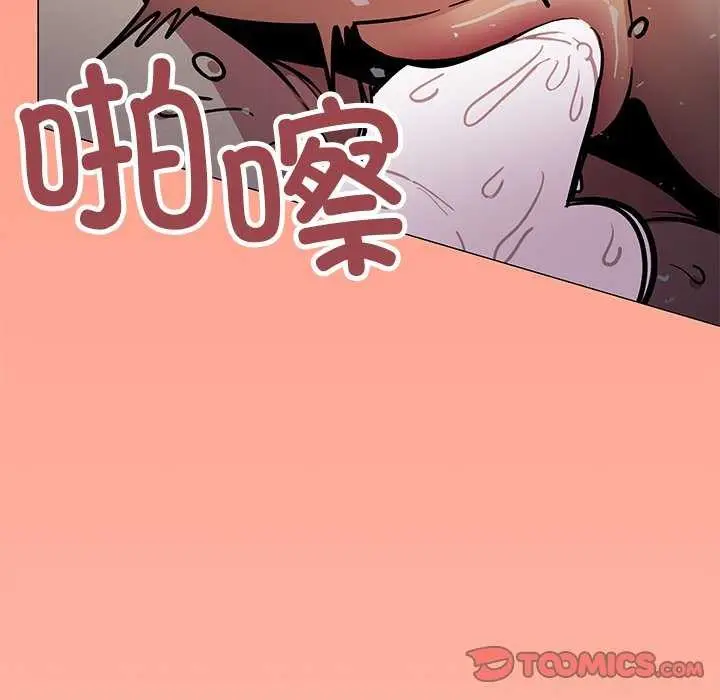 漫画《缺德邻居难相处》第18话第207张图