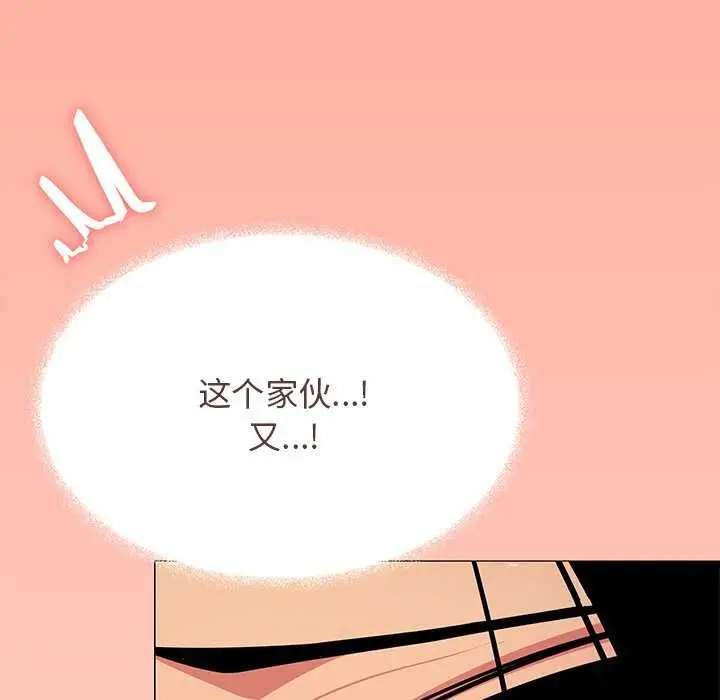 漫画《缺德邻居难相处》第18话第208张图