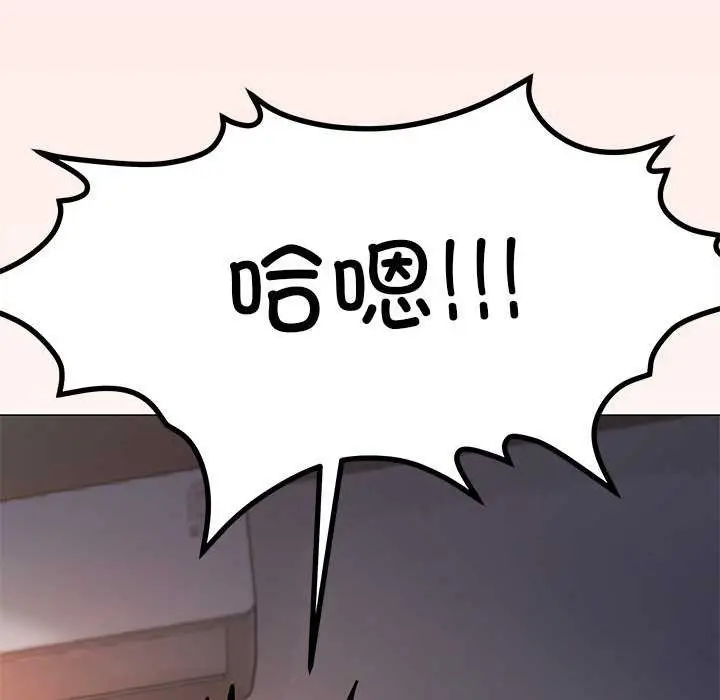 漫画《缺德邻居难相处》第18话第211张图