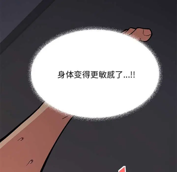 漫画《缺德邻居难相处》第18话第22张图