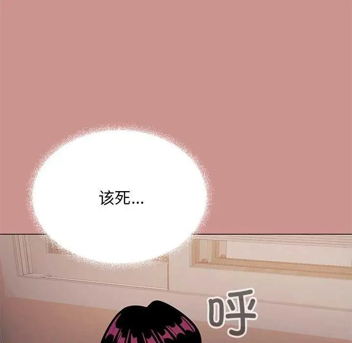 漫画《缺德邻居难相处》第18话第26张图