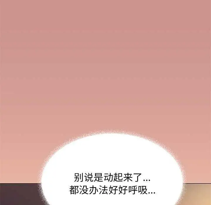 漫画《缺德邻居难相处》第18话第29张图