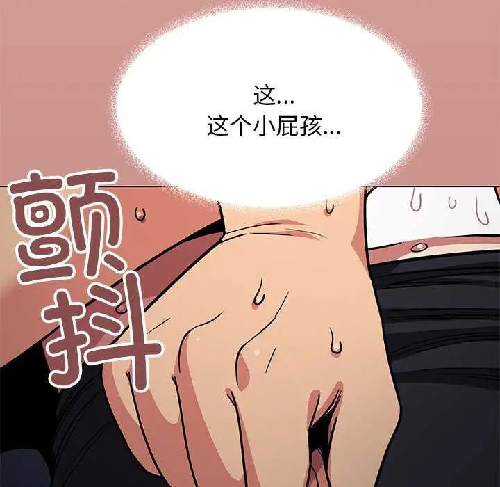 漫画《缺德邻居难相处》第18话第33张图