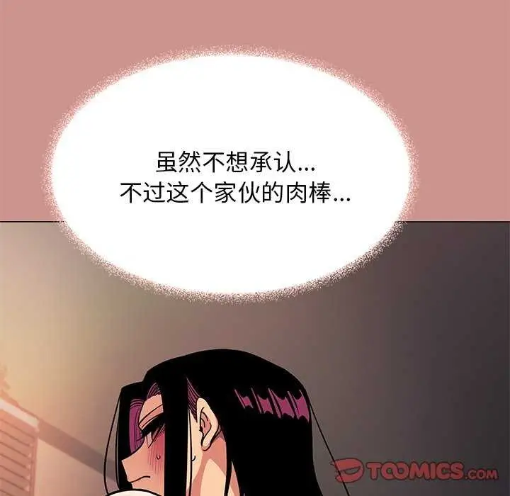 漫画《缺德邻居难相处》第18话第35张图